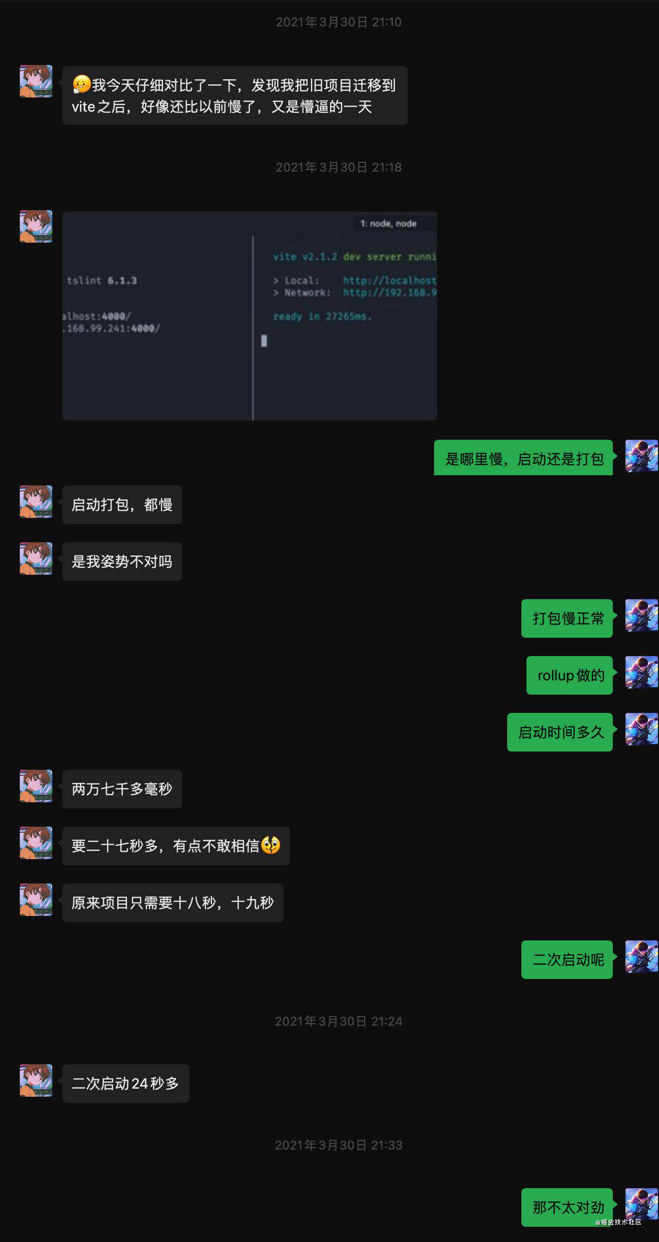 【Vue Conf 2021】现场参加 Vue Conf 2021 是怎样的一种体验（上）